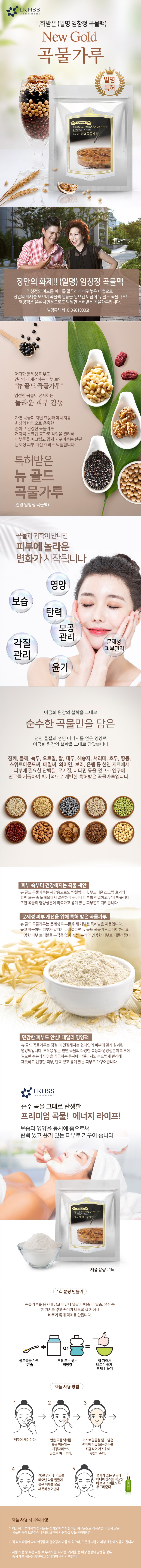 210825-뉴골드곡물가루-1kg.jpg