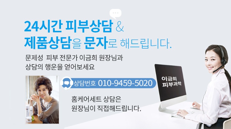 피부상담-psd.jpg