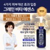 그레인 비타 에센스 125ml