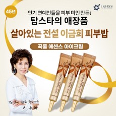이금희피부밥 곡물아이크림 (3개)