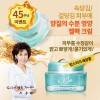 이금희피부밥 EGF 아쿠아 크림 ( 수분 크림 )