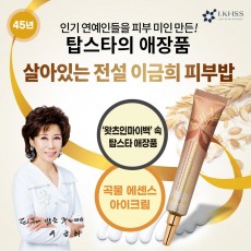 이금희피부밥 곡물아이크림