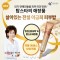 이금희피부밥 곡물아이크림
