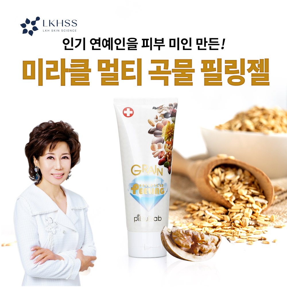 이금희피부밥 곡물 필링젤